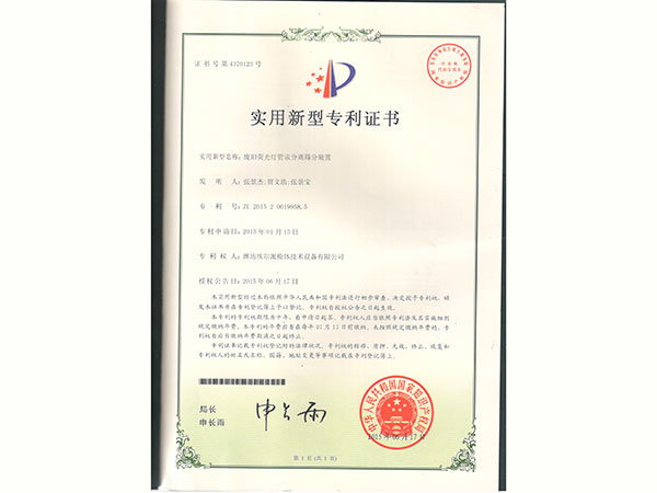 廢舊(jiù)熒光(guāng)燈管汞分(fēn)離(lí)篩分(fēn)裝置