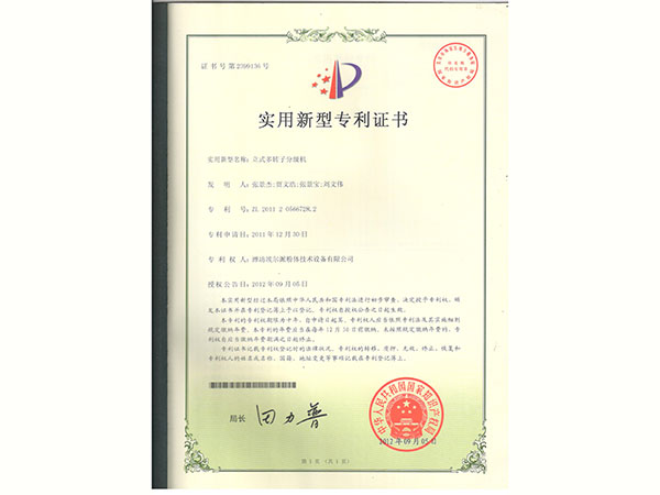 立式多(duō)轉子(zǐ)分(fēn)級機(jī)