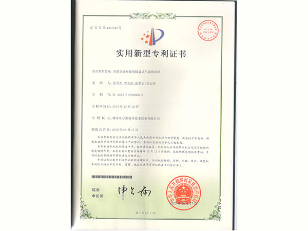 內(nèi)置分(fēn)級葉輪的(de)圓盤式氣流粉碎機(jī)