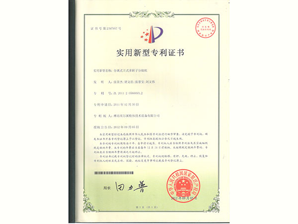 分(fēn)離(lí)式立式多(duō)轉子(zǐ)分(fēn)級機(jī)