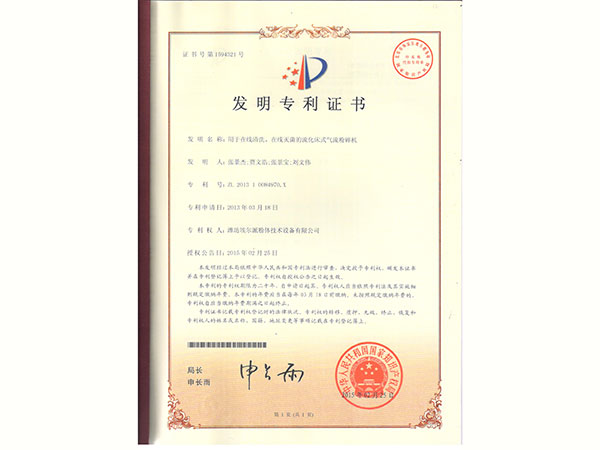 用(yòng)于在線清洗、在線滅菌的(de)流化(huà)床式氣流粉碎機(jī)