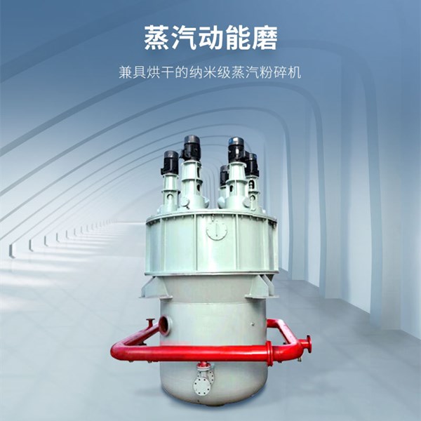 金(jīn)剛石超微(wēi)粉碎機(jī)