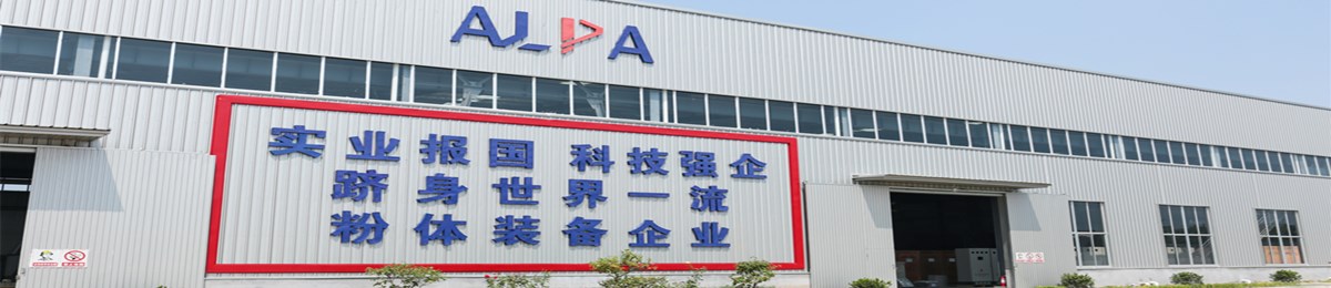 山(shān)東(dōng)埃爾派粉體(tǐ)科(kē)技(jì)