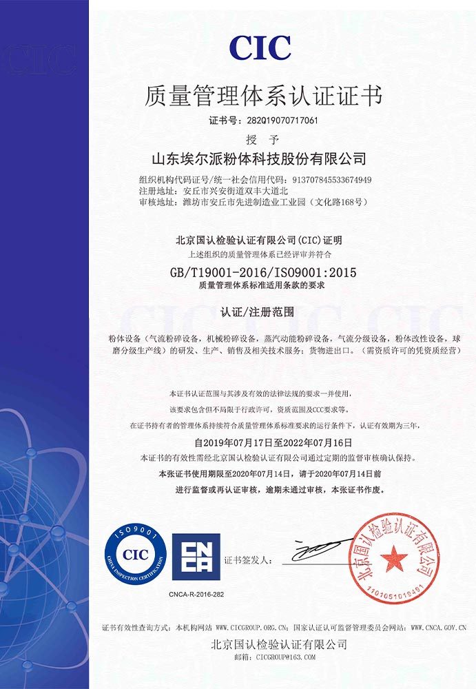 質量管理(lǐ)體(tǐ)系認證證書(shū)